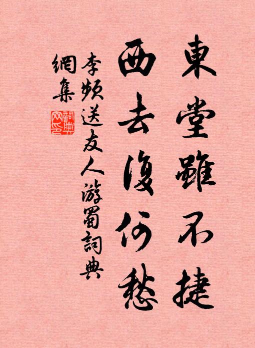 飽食園官菜，少留溪友魚 詩詞名句