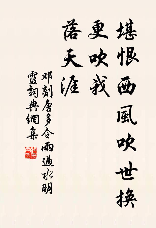 立見三清太上翁 詩詞名句