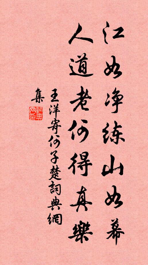 孤根未必靈均種，推作離騷輩行看 詩詞名句