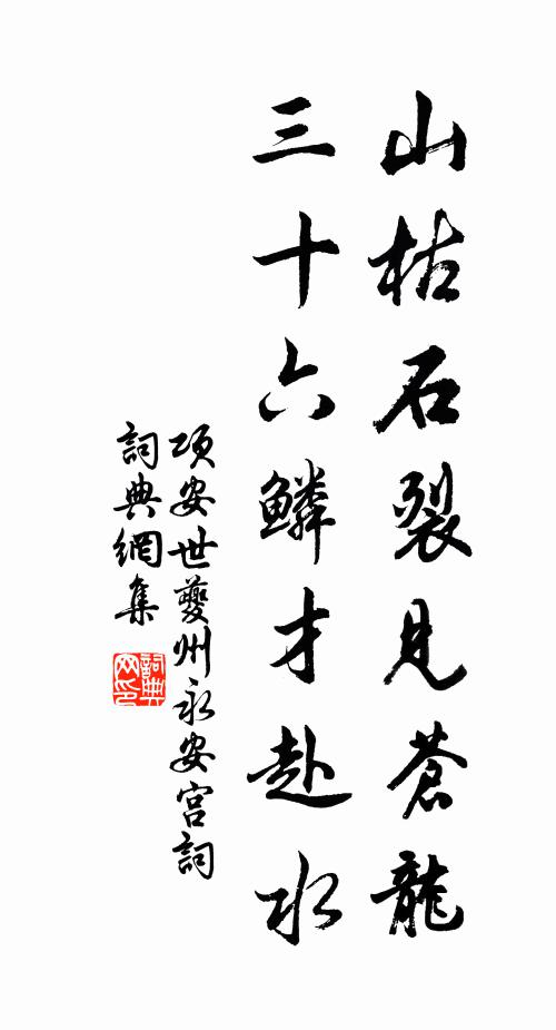 東門之池，可以漚菅 詩詞名句