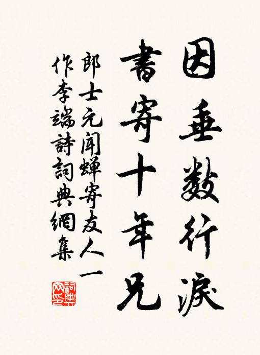 我方獺髓療蜂腰,渠自才華蓋代豪 詩詞名句