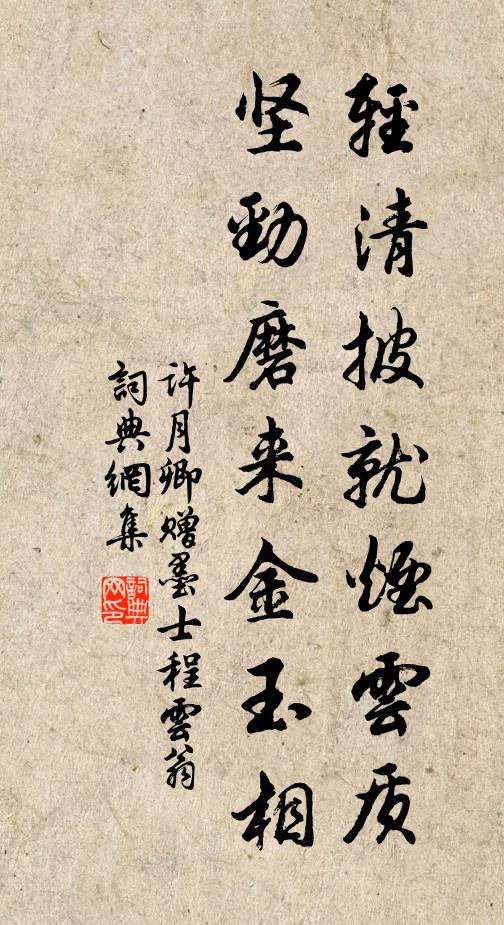 何須嘆代謝,旋轉自年年 詩詞名句