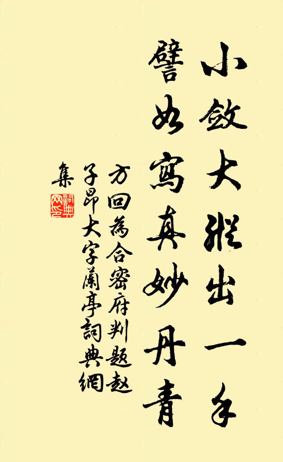 忽然一日來相逢，滿頭短髮皆蓬鬆 詩詞名句