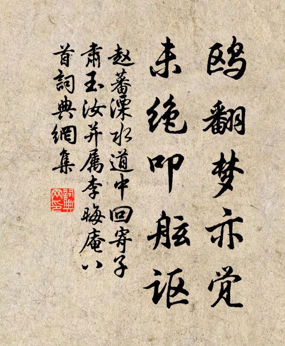 小雪煙橫野，殘笳月背樓 詩詞名句