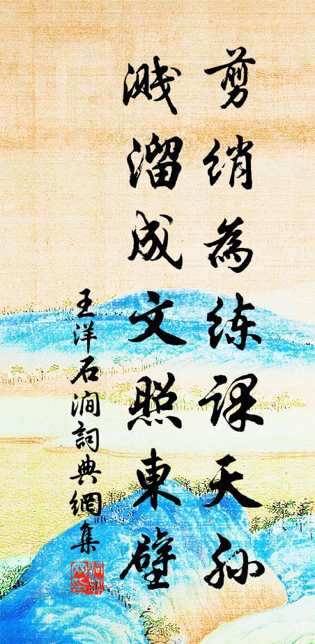 昔者常相近,邈若胡與秦 詩詞名句