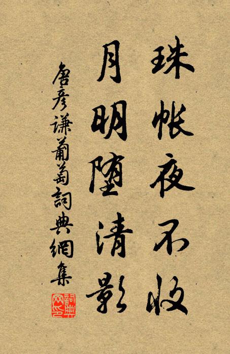 酒尚無同把，文誰與細論 詩詞名句