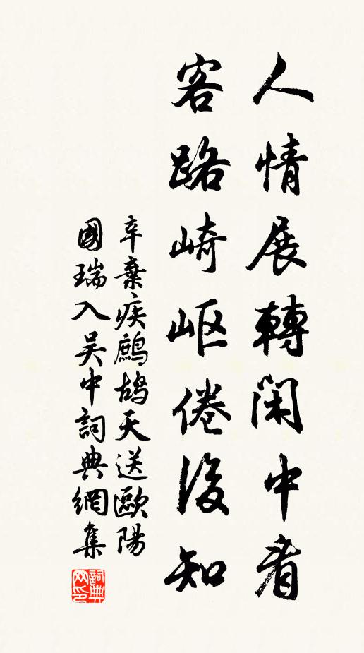 玄微及盡本翛然，若謂渠閒萬八千 詩詞名句