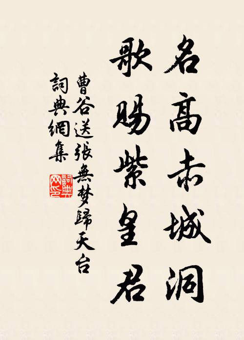 結交不在久,傾蓋如平生 詩詞名句