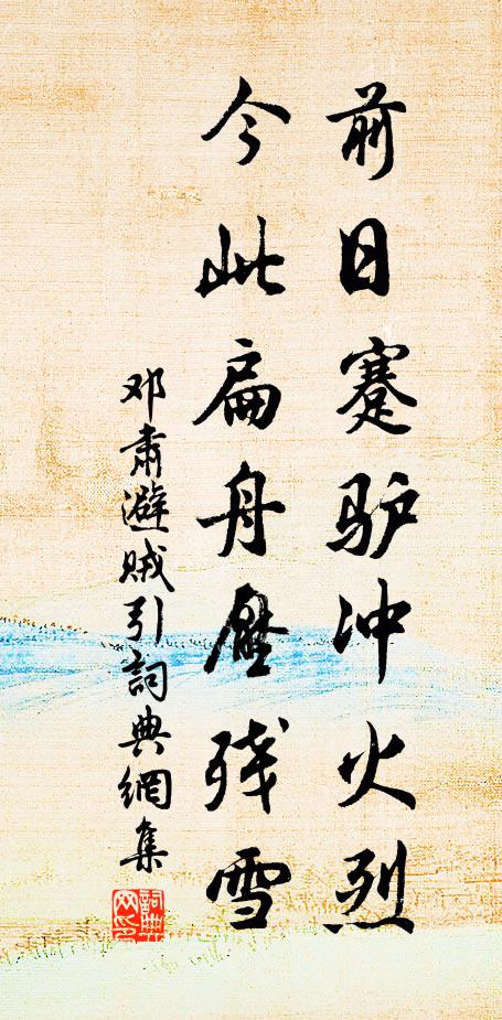 青燈解作無眼伴,白酒難招一醉同 詩詞名句