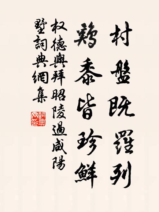 安知非夢役，過眼滅無餘 詩詞名句