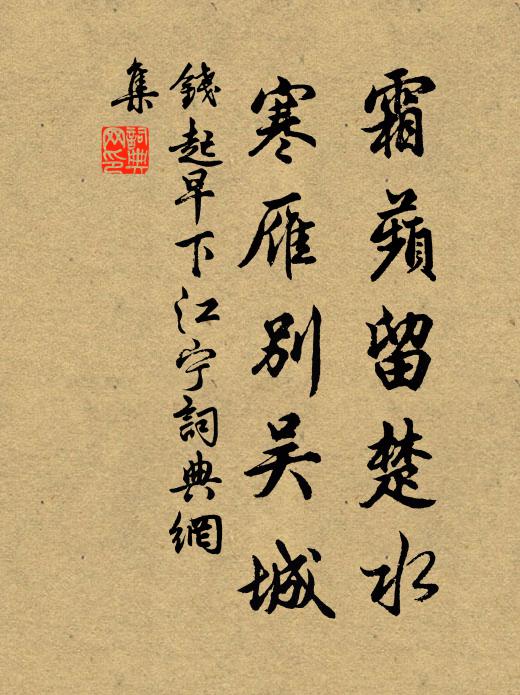 寡妻稚女俱堪恨,卻把餘杯奠蒯通 詩詞名句