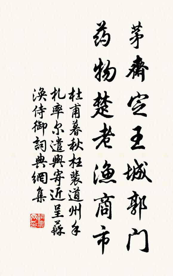 坤德直方，博厚無疆 詩詞名句