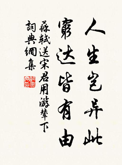 盡情斫卻月中桂，惱亂春風卒未休 詩詞名句