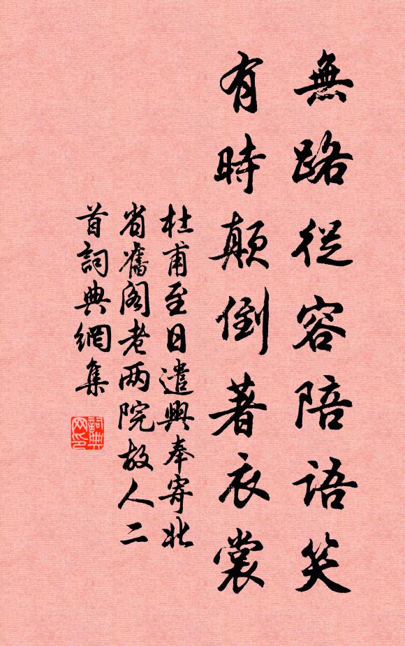 願君終不忘在莒,樂時更賦囚山篇 詩詞名句