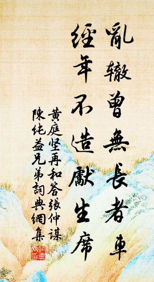 瀟灑非凡種,虛空是本心 詩詞名句