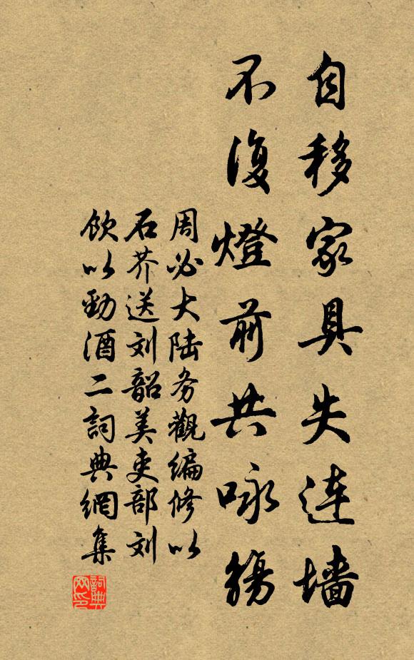 不貳不遷,庶乎亞聖 詩詞名句