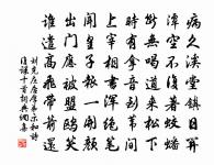 不教而誅,則刑繁而邪不勝;教而不誅,則奸民不懲。 詩詞名句