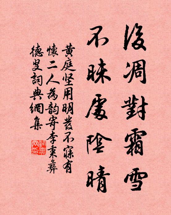 慰薦騷人寂,挑撩花態狂 詩詞名句