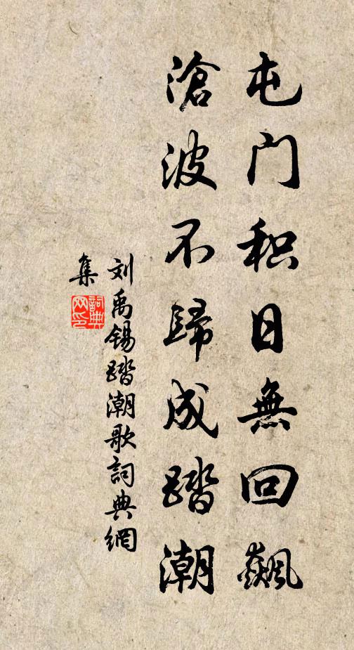 樓頭仲宣羈旅客,故鄉渺渺皆塵隔 詩詞名句