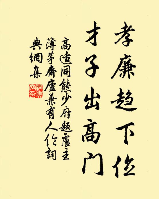 嘗聞商者雲,轉貨賴斯民 詩詞名句