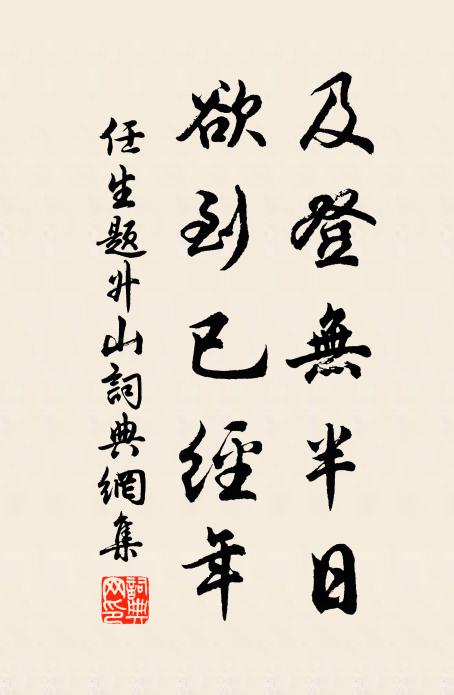 有稅田疇薄,無官弟侄貧 詩詞名句