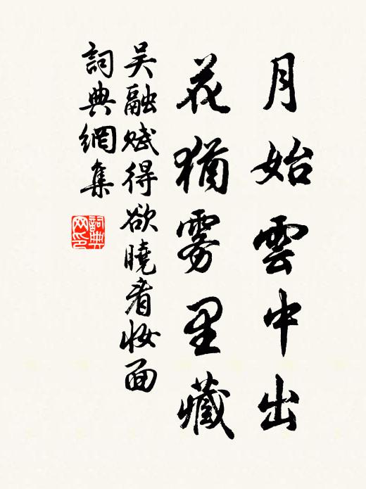 道人應怪遊人眾，汲盡階前井水渾 詩詞名句