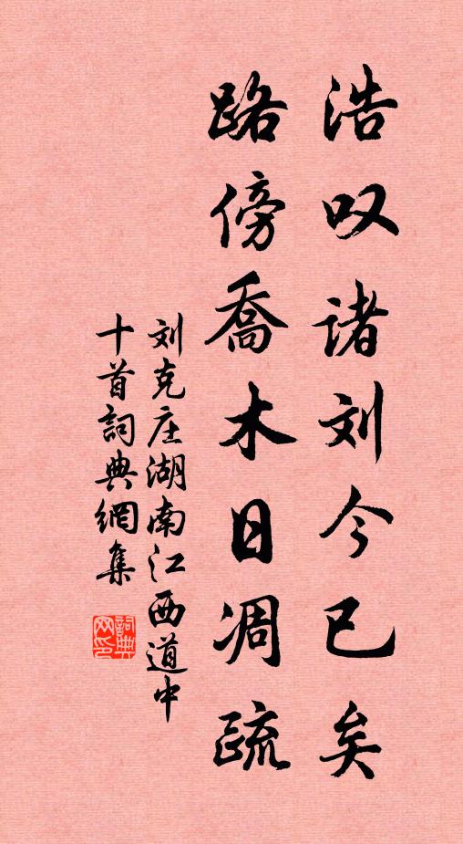 寂寂復寂寂，此月古時明 詩詞名句