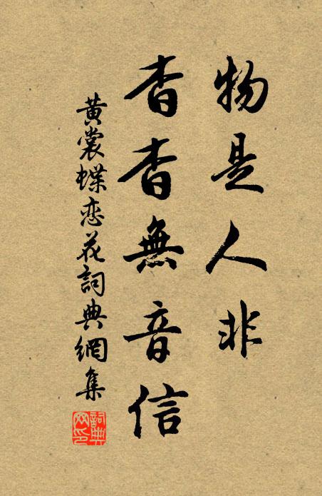 是亦各有命,豈伊聖門羞 詩詞名句