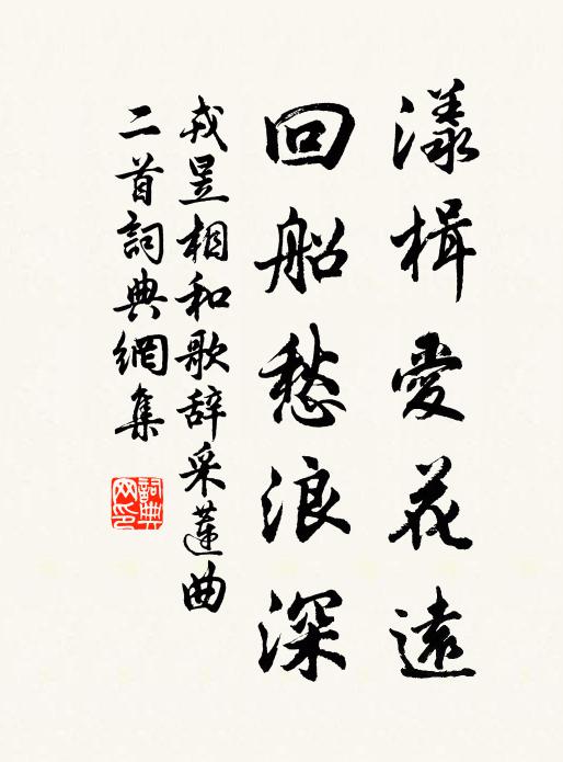 其次在立言,揆予敢辟是 詩詞名句