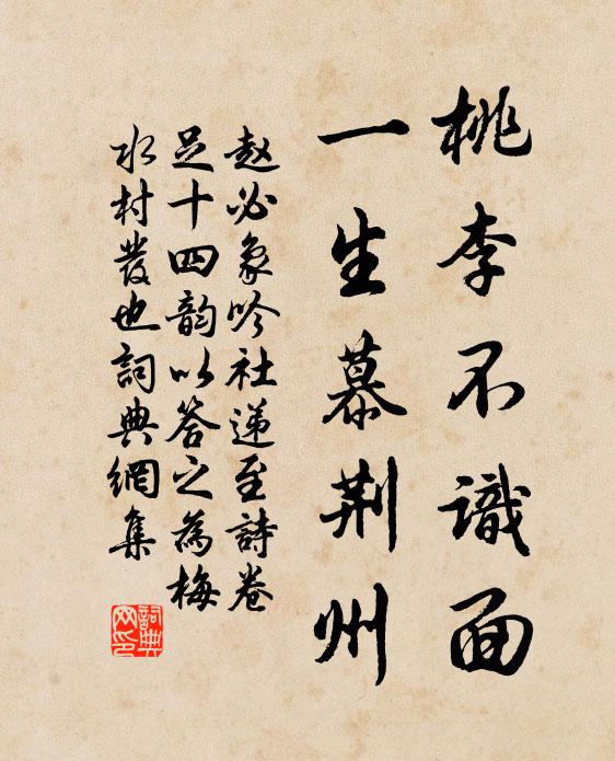 銀鬢詎如許，金丹奈若何 詩詞名句