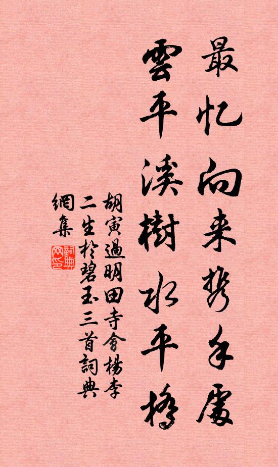 童稚知所失，啼號捉我裳 詩詞名句