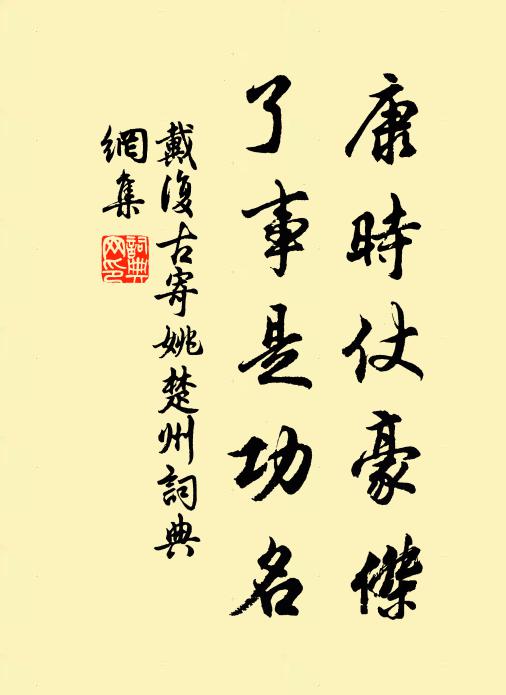 回首思故園,愁雲滿原隰 詩詞名句