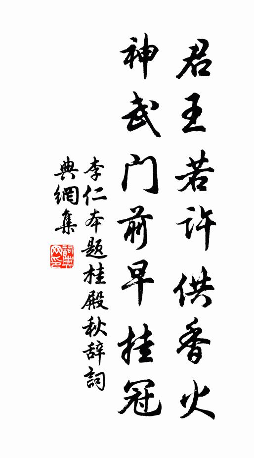 兀兀規規鐵限門,鬚眉妾婦篇遍吾村 詩詞名句