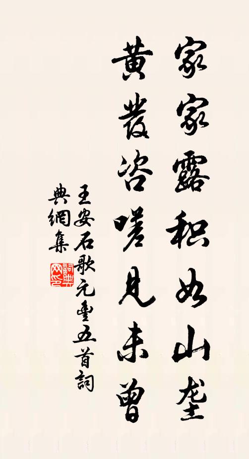 此節豈輕受,委寄重山嶽 詩詞名句