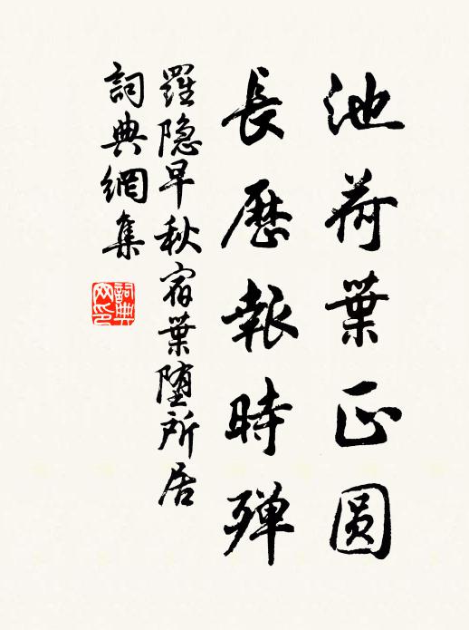 隔前村、數聲簫鼓 詩詞名句