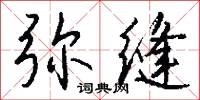 忠謇的意思_忠謇的解釋_國語詞典