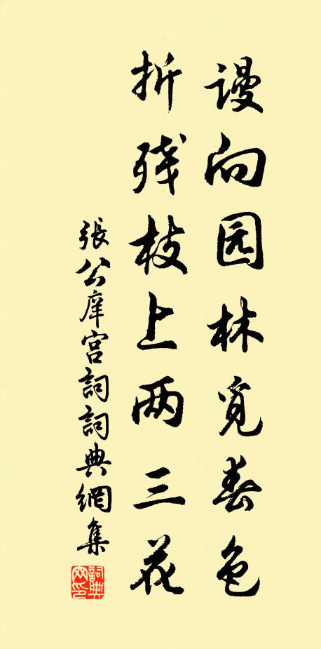 納履終朝役，挑燈獨夜思 詩詞名句