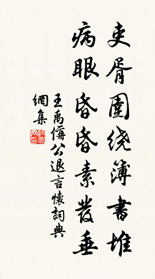 桂勝爐峰月，香飄字水春 詩詞名句