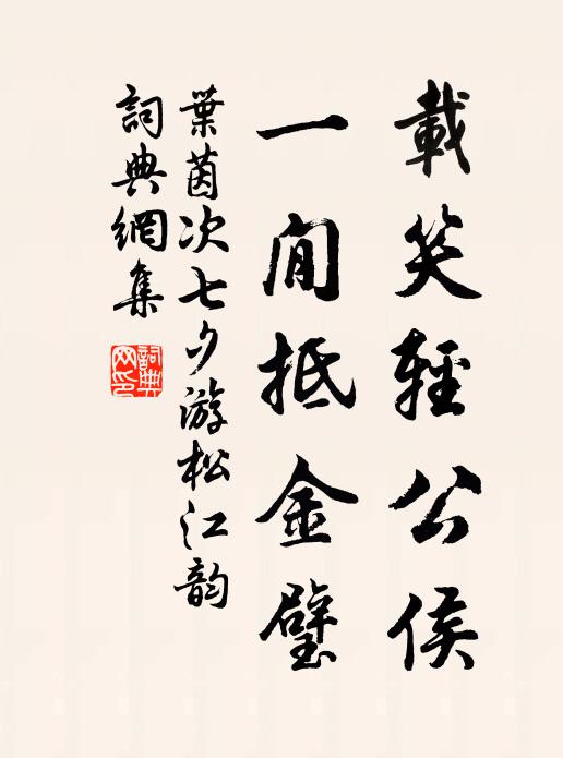 巴蜀來多病,荊蠻去幾年 詩詞名句