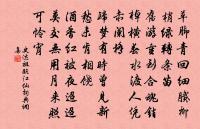 半生書痴蟲蠹木,不管瓶無舊儲粟 詩詞名句