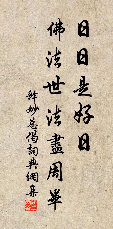 電策千騶躍,雲柯萬戟攢 詩詞名句