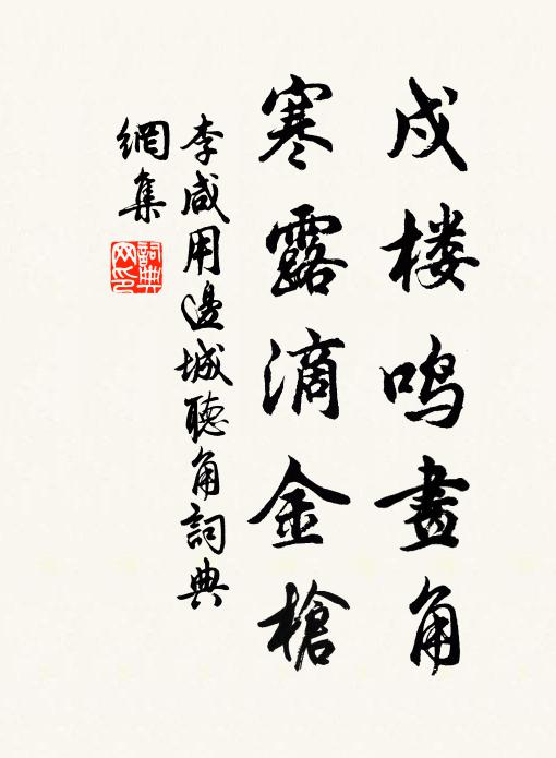 河伯見海若,傲然夸秋水 詩詞名句