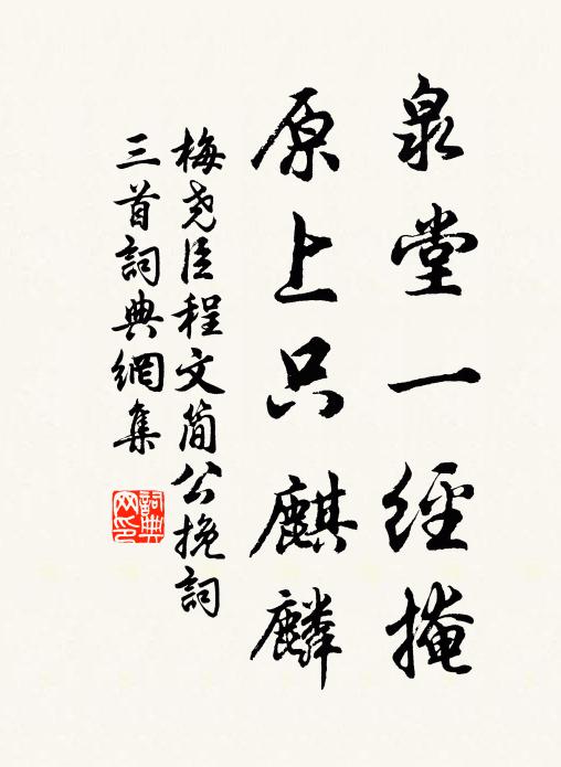 行歌滿道知人樂，露積連村見歲豐 詩詞名句