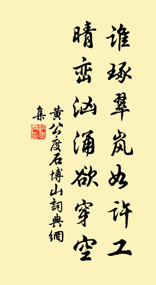 滿耳龍鸞嘯空曠,驚人雨雹散雷搥 詩詞名句