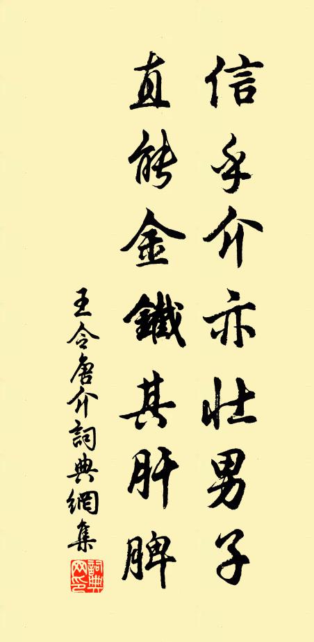 蘧蘧一夢中,了了三生意 詩詞名句