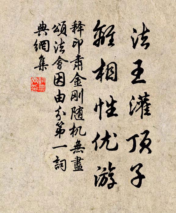 饑寒富貴兩安在，空有遺像留人間 詩詞名句