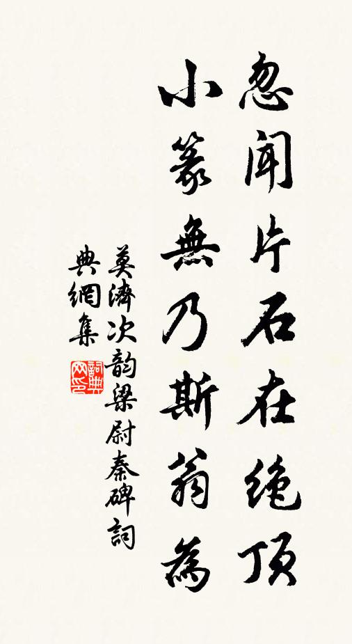 見說老人懷舊事，夢中吹笛更能不 詩詞名句