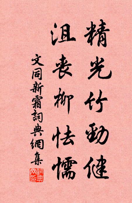硿矼禹所穴，巀嶭秦開關 詩詞名句