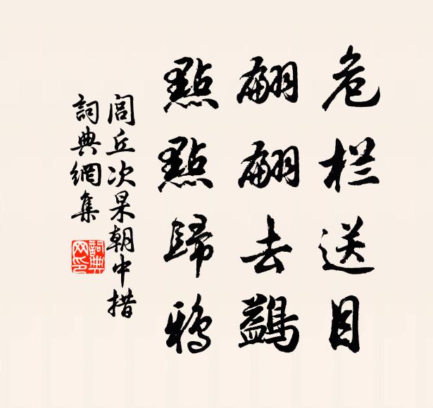 霜雲明淨海山隈,一歲登臨始此回 詩詞名句