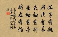 強整繡衾,獨掩朱扉,枕簟為誰鋪設。 詩詞名句